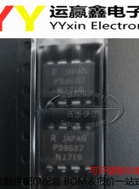 全新原装 PS9687L2-E3-A 贴片光耦 SOP8 高速光电耦合器 PS9687