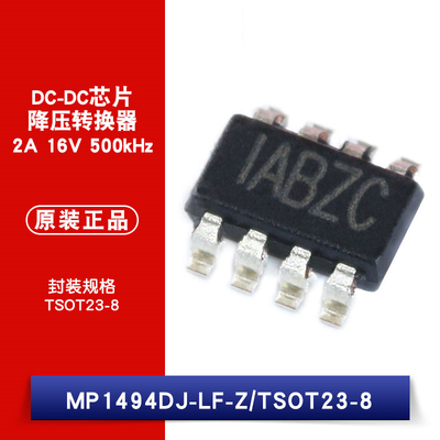 原装正品 贴片 MP1494DJ-LF-Z TSOT23-8 同步降压转换器DC-DC芯片