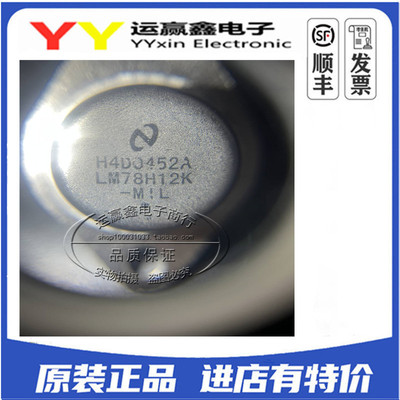 全新 LM78H12K 78H12 TO-3铁帽/铁壳 大功率三端稳压器 集成电路