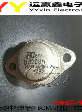 BU208A 铁帽三极管 超声波管NPN 1500V 8A TO-3P BU208 全新