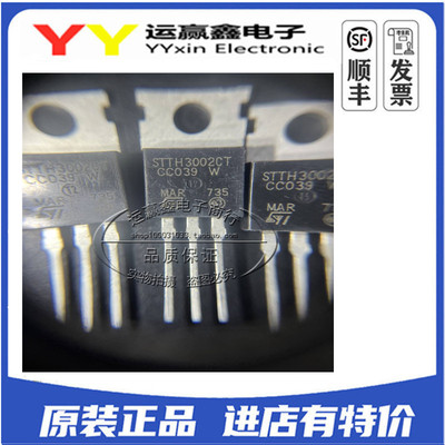 STTH3002CT TO220-3 集成电路 全新原装 一站式配单 STTH3002CT