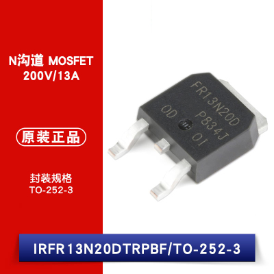 原装正品 IRFR13N20DTRPBF TO-252-3 N沟道 200V/13A 贴片MOSFET