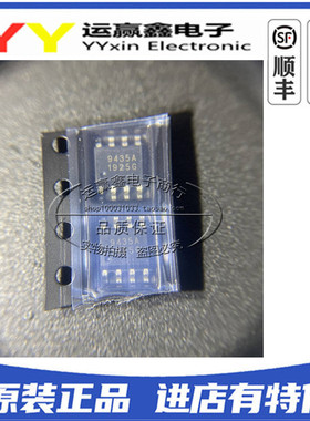 CEM9435A SI9435A AP9435 贴片 SOP-8 MOS场效应管 电源芯片 全新