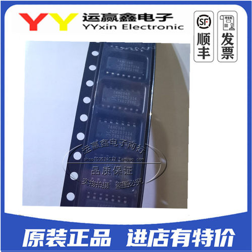 74HC04D 贴片SOP-14 全新原装 环保 六反相器 集成电路