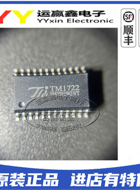 全新原装正品 TM1722 贴片 SOP24 LCD数码管驱动IC 集成电路