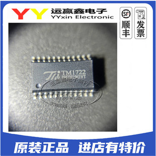 全新原装正品 TM1722 贴片 SOP24 LCD数码管驱动IC 集成电路