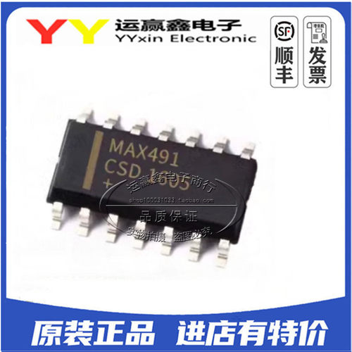 MAX491ECSD+T MAX491CSD 贴片SOP14 进口|原装|全新 芯片