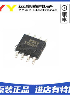 全新原装正品 BS802B 贴片SOP-8 触摸IC 双键触控芯片 集成电路