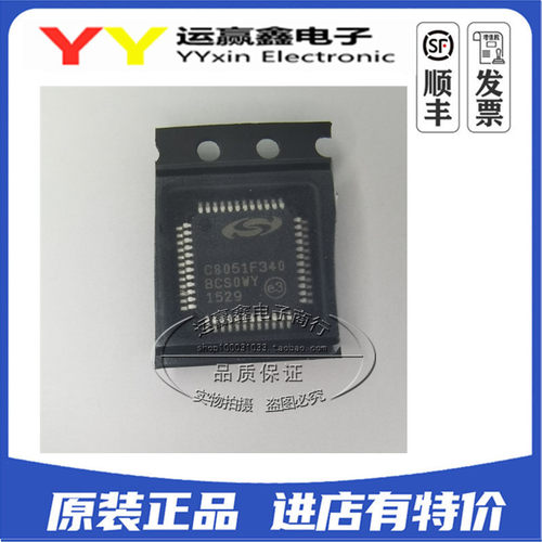 C8051F340-GQR 单片机TQFP-48 SiliconLa 全新原装进口 集成电路