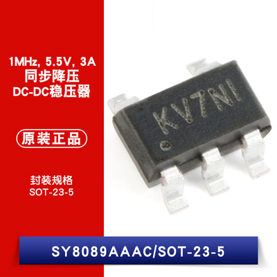 原装正品 SY8089AAAC 丝印KV SOT-23-5 同步降压DC-DC稳压器