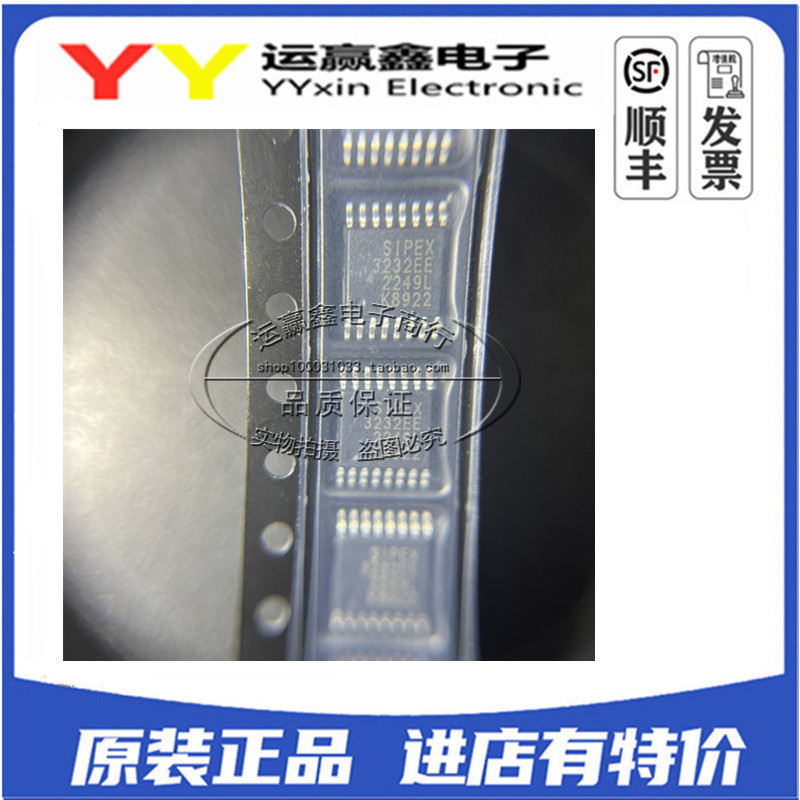 SP3232EEY 贴片TSSOP16 收发器 RS-232 进口|原装|全新 集成电路