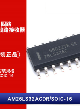 原装正品 贴片 AM26LS32ACDRG4 SOIC-16 四差分线接收器 芯片