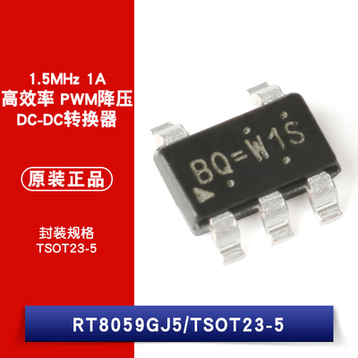 原装正品 贴片 RT8059GJ5 TSOT23-5 可调式 降压器 1A输出 芯片