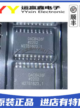 DAC8426FSZ DAC8426FS DAC8426F 贴片 SOP20 转换器芯片 全新原装