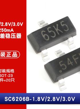 原装正品 SC6206B-1.8V/2.8V/3.0V 低压差电压稳压器IC（20只）