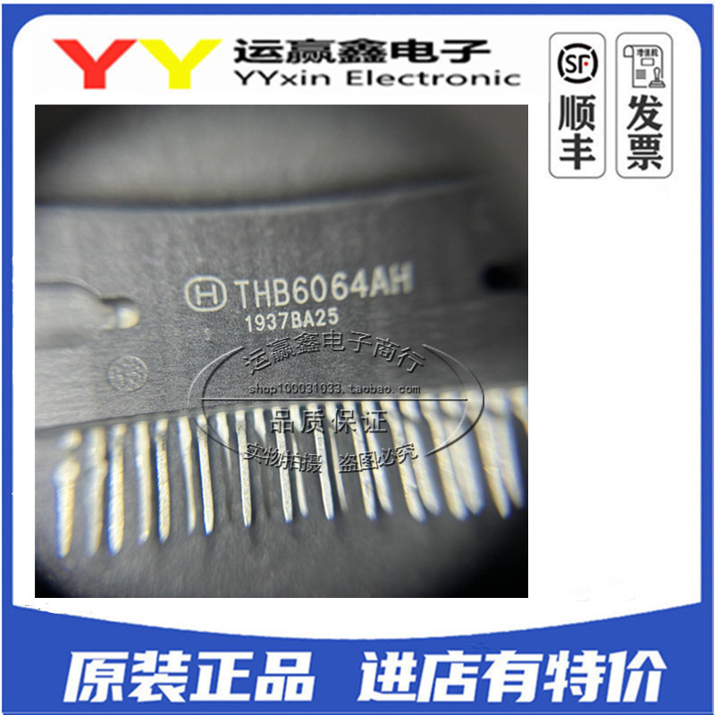 全新原装 THB6064AH THB6064H 步进电机驱动芯片 集成电路 ZIP25
