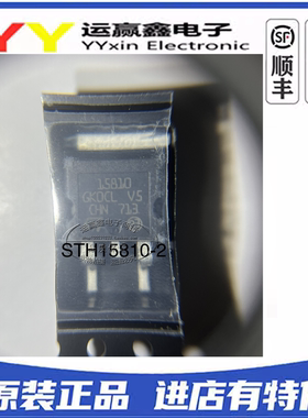 全新进口原装 STH15810-2 15810 TO-263 110A 100V 电动车控制器