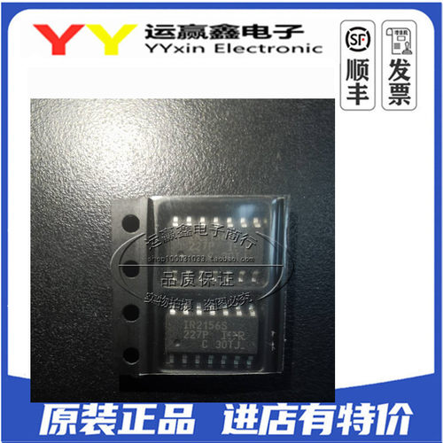 全新进口原装 IR2156S IR2156STRPBF SOP14贴片 电源驱动芯片IC