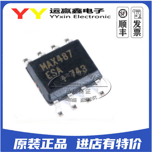 MAX487ESA MAX487 贴片SOP-8 低功耗收发器 进口原装正品 IC芯片