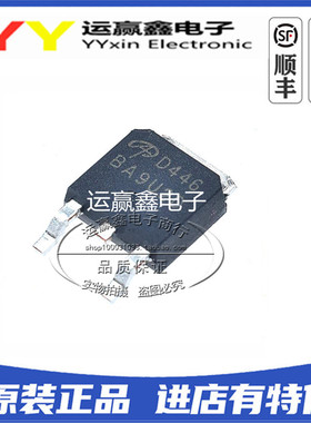美国万代 AOD446 D446 TO-252 MOS管 进口AOS 原装正品  液晶电源