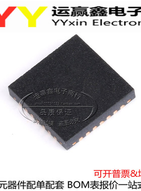 AV2012 芯片 AIROHA QFN-28 机顶盒解调器ic AV2012 集成块 全新