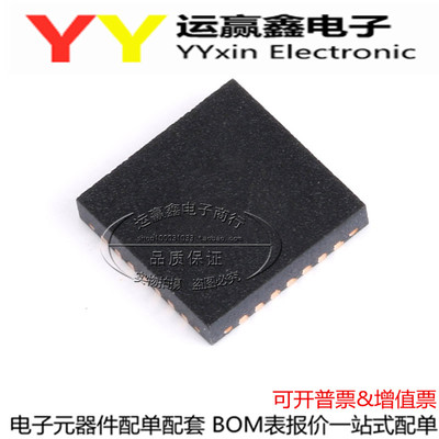 STM8L151G4U6TR 贴片QFN28 全新原装正品 集成电路 IC芯片
