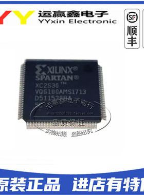 XC2S30 XC2S30VQ100 XC2S30-5VQG100C 全新原装芯片 QFP100封装