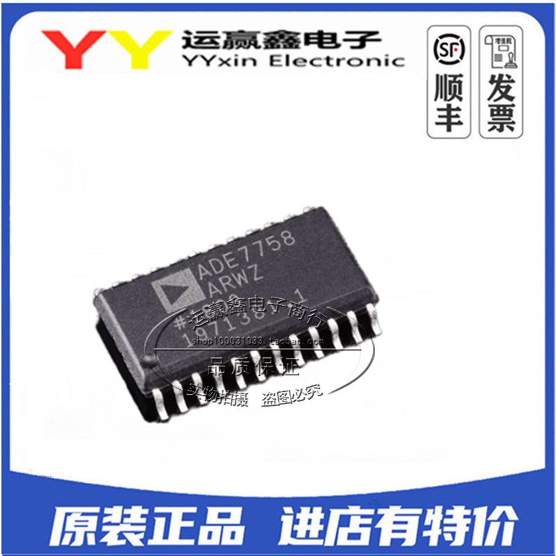 ADE7758ARWZ 封装SOP24 三相电能计量芯片 全新原装正品 集成电路