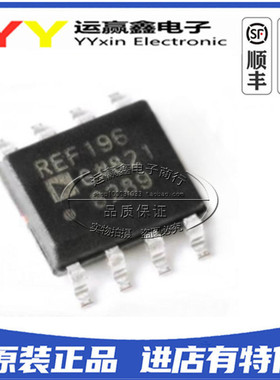 原装 | REF196GSZ REF196GS REF196 SOP8 电压基准 集成 IC芯片