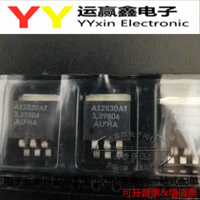 全新原装 AS2830AT-3.3 AS2830-3.3 稳压芯片 封装TO263 IC芯片