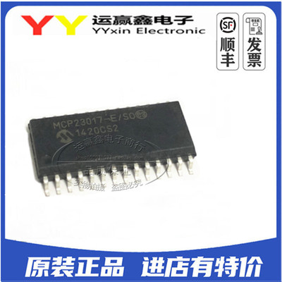 全新原装 MCP23017T-E-SO 贴片SOIC28 扩展器芯片IC 集成电路芯片