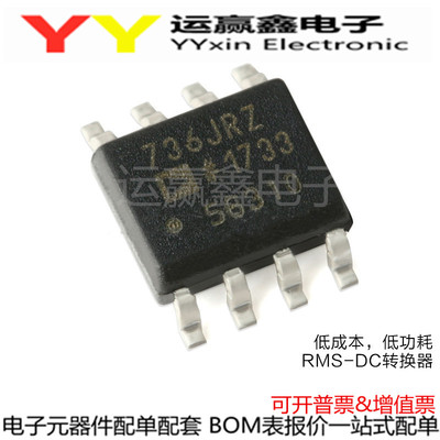 AD736JRZ AD736 736JRZ 贴片SOP8 进口ADI 模拟芯片 原装正品