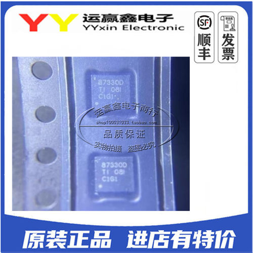 CSD87330Q3D CSD87330Q3 丝印87330D 贴片 SON-8 芯片 全新原装