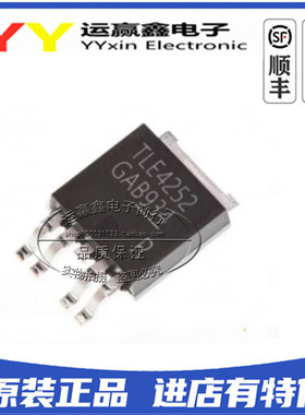 TLE4252GATMA1 贴片TO263-5 低压差稳压器 全新原装 TLE4252G