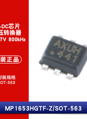 原装正品 贴片 MP1653HGTF-Z SOT-563 同步降压转换器 DC-DC芯片