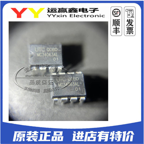 MC34063AL-D08-T 直插DIP-8 1.5A开关电源控制器芯片 全新原装