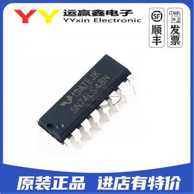 全新原装74LS48 HD74LS48P SN74LS48N 直插DIP-16 译码器/驱动器