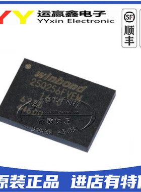 【原装正品】 W25Q256JVEIQ W25Q256FVEIM WSON8 FLASH 32M闪存