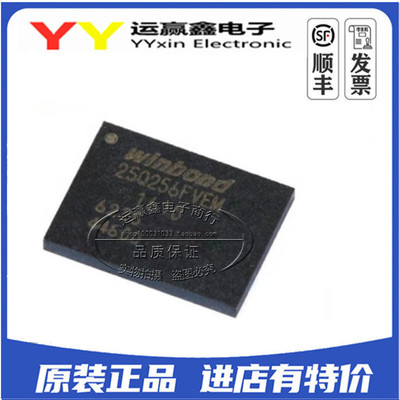 全新原装正品 WINBOND华邦 W25Q256FVEIM 贴片WSON-8 25W256FVEM
