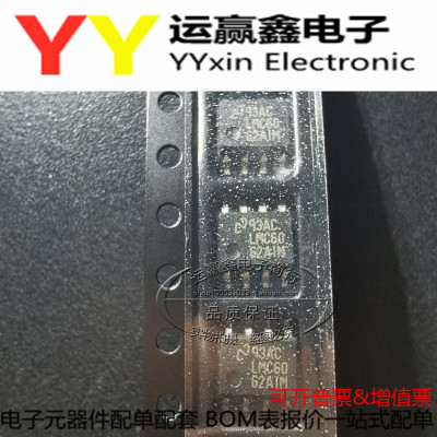 全新原装 LMC6062 LMC6062IM LMC6062AIM SOP8 运算放大器芯片