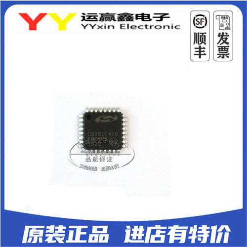 C8051F410-GQR C8051F410 LQFP32 原装正品 单片机 全新 IC芯片
