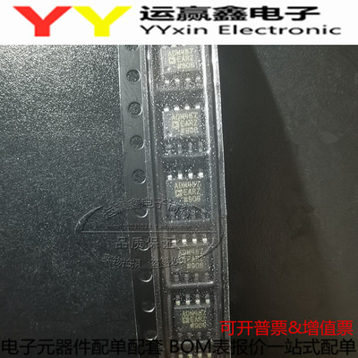 全新原装进口 ADM487 ADM487EAR ADM487EARZ 贴片SOP8 数据收发器