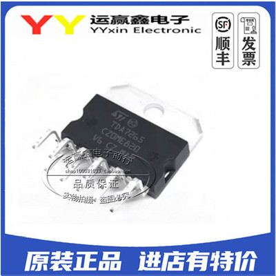 TDA7265 直插ZIP-11 ST进口 双通道音频 功率放大 只做原装全新
