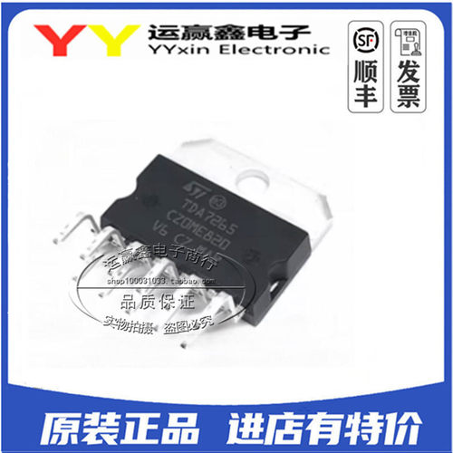 TDA7265 直插ZIP-11 进口 双通道音频 功率放大 只做原装全新