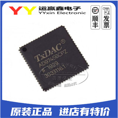 AD9745BCPZ AD9745 贴片LFCSP-72 数模转换器 进口ADI 原装正品