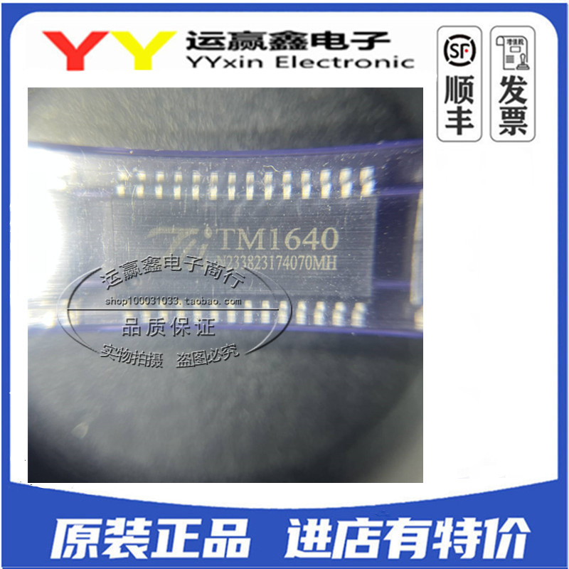 TM1640 贴片SOP-28 全新天微 LED驱动 原装正品 集成电路 IC芯片