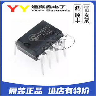 全新进口原装 XY6112 直插DIP-8 8脚 电源管理芯片IC 集成电路