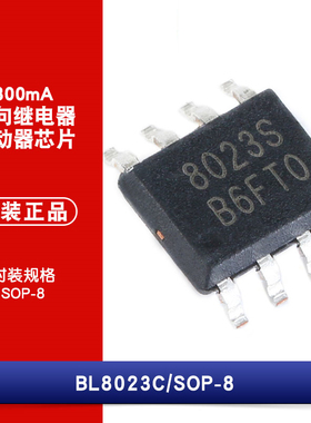 原装正品 BL8023C SOP-8 300mA双向继电器驱动器芯片