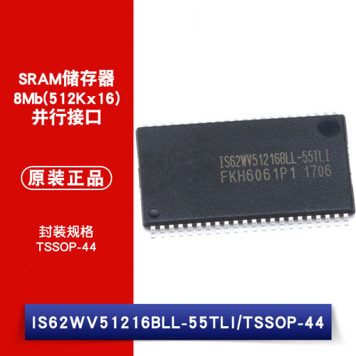 原装正品 贴片 IS62WV51216BLL-55TLI TSSOP-44 RAM 存储芯片