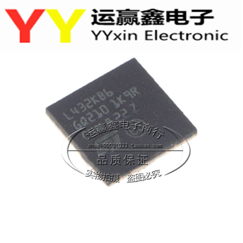 STM32L432KBU6 贴片UFQFPN-32 原装进口 正品芯片 集成电路